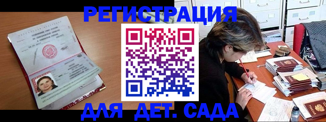 временная регистрация купить в Шумерле