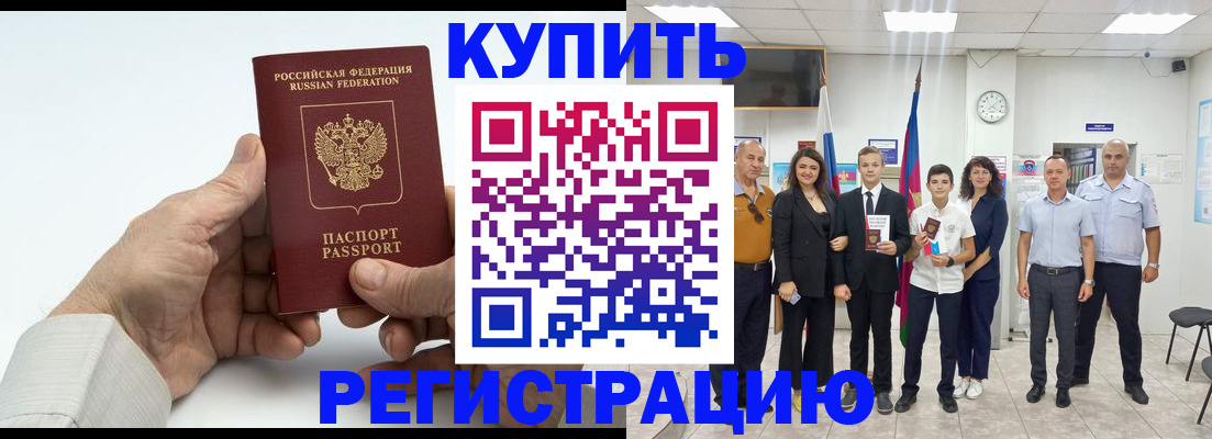 прописка от собственника в Шумерле