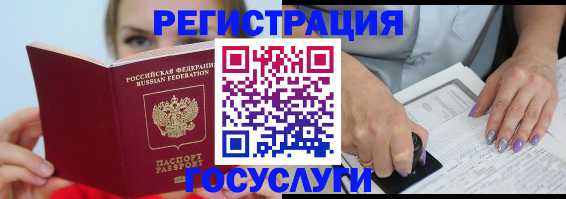 прописка гарантия в Шумерле