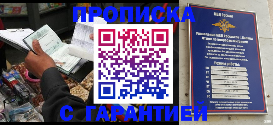 временная прописка в Шумерле