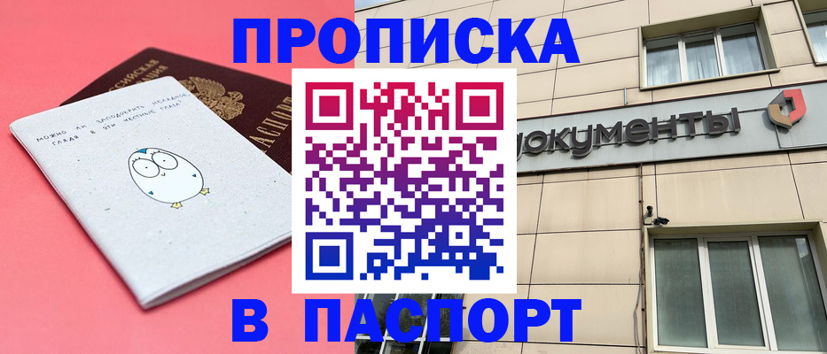 временная регистрация для всех в Шумерле